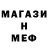 МЕФ mephedrone RENDI LEYN