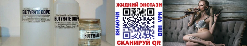 цены Озёры Бутират 1.4BDO