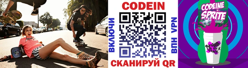 Кодеин Purple Drank  гидра онион  Озёры  где продают  