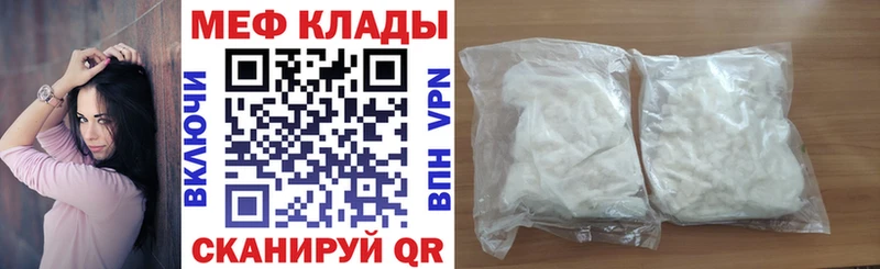 Меф мяу мяу как найти наркотики Озёры